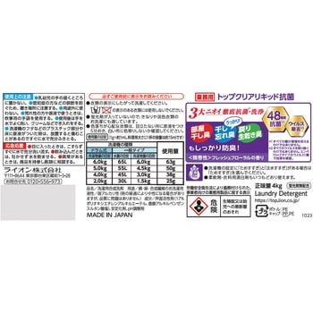 トップ クリアリキッド抗菌 4kg LION(ライオン)