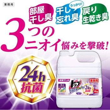 トップ クリアリキッド抗菌 4kg LION(ライオン)