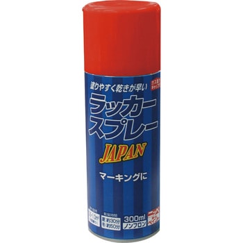 ラッカースプレーJAPAN ニッペホームプロダクツ