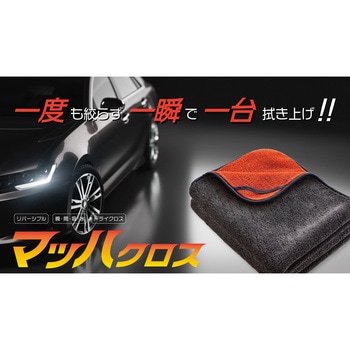 マッハクロス オカ