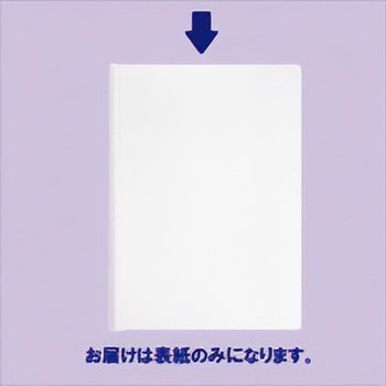 レール式カラーCH表紙 プラス