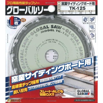 チップソー グローバルソー(窯業サイディングボード用) モトユキ