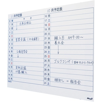非売品　スケジュールボード Amazon.co.jp 売れ筋ランキング: 予定表 の中で最も人気のある