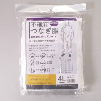 不織布つなぎ服 丸和ケミカル