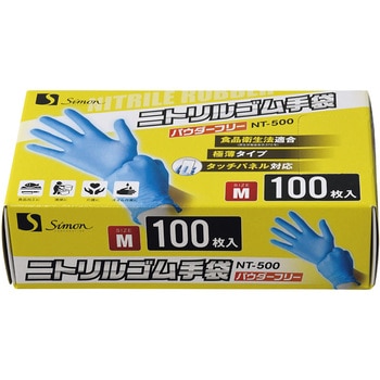 使い捨てニトリル手袋 シモン