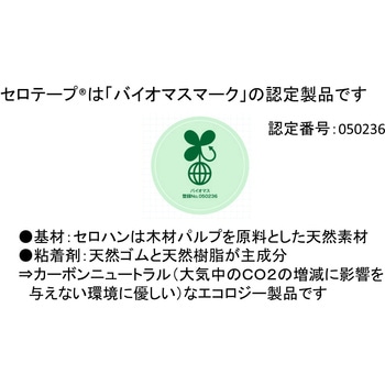 セロテープ(R)430(着色) ニチバン