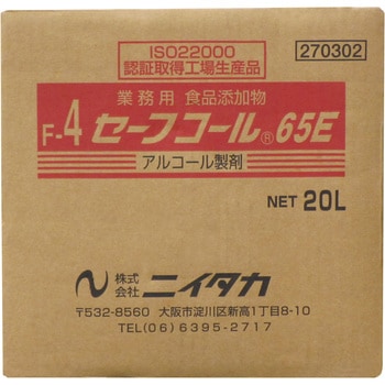 セーフコール ニイタカ