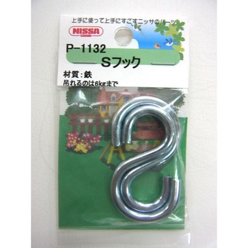 ユニクロSフック ニッサチェイン