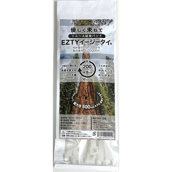 リユース結束バンドEZTY200W Meilleur