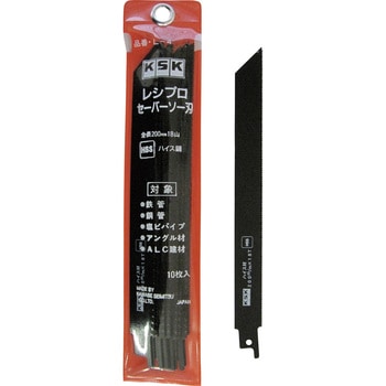 セイバーソーブレード 鉄工用 (10枚入) KSK