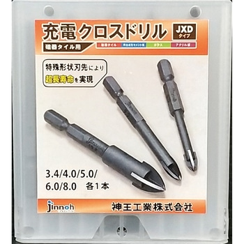 充電クロスドリルセット 磁器タイル用 神王工業