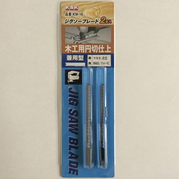 ジグソーブレード 2枚入 木工 KSK