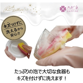 ハピネ 4層スポンジ ソフト P キクロン