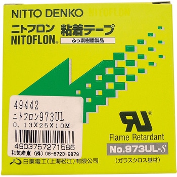 973ULS-0.13X25X10M �j�g�t�����S���e�[�v 973ULS �����d�H 79704374