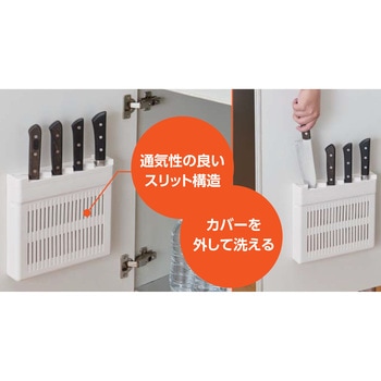 包丁差し(チャイルドロック付) SANEI