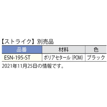 プッシュラッチ スガツネ工業
