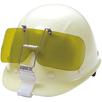 ヘルメット取付形遮光めがね AS376 トーアボージン