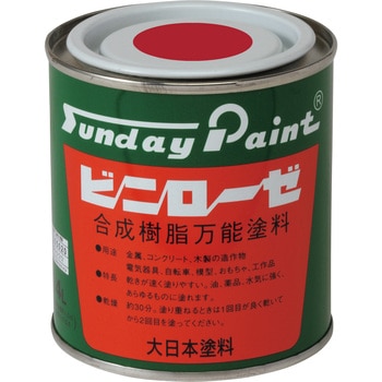 ビニローゼ 黒 サンデーペイント