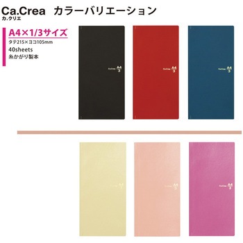 ノートCa．Crea(カ．クリエ) プレミアムクロス プラス