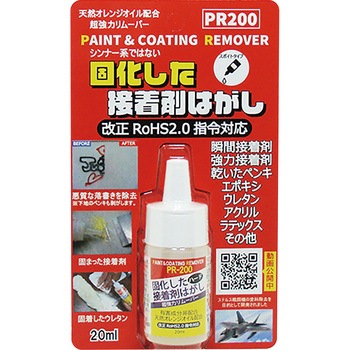 ハード接着剤はがし20 ML ディゾルビット