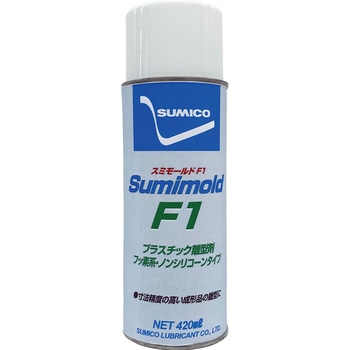 スプレー(離型剤) SUMICO(住鉱潤滑剤)