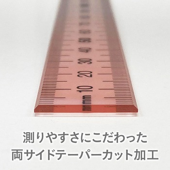 ニュアンスカラー定規 共栄プラスチック
