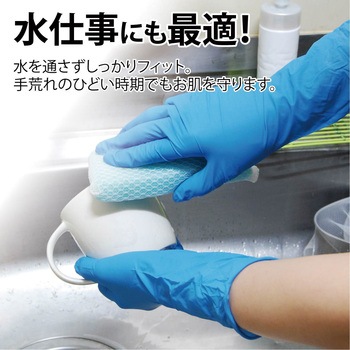 ニトリル手袋ロング 竹虎