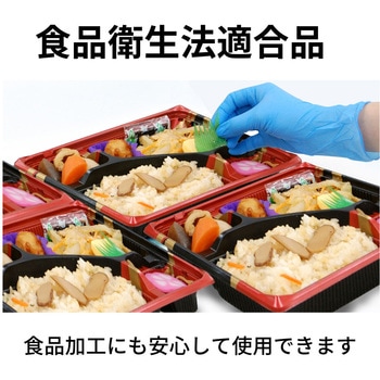 ニトリル手袋ブルー 竹虎