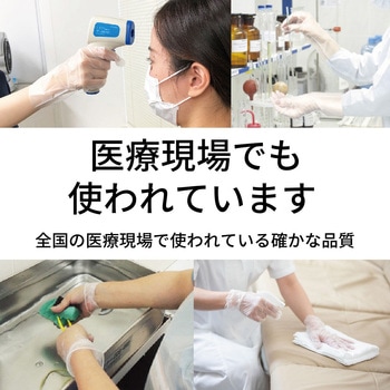 ニトリル手袋ブルー 竹虎