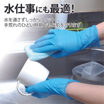 ニトリル手袋ブルー 竹虎