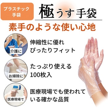 プラスチック手袋100パウダーフリー 竹虎