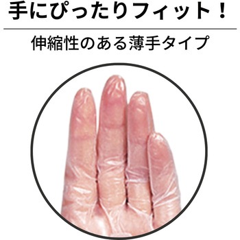 プラスチック手袋100パウダーフリー 竹虎