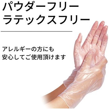 プラスチック手袋100パウダーフリー 竹虎