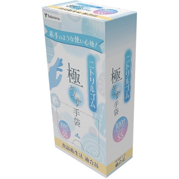 ニトリル手袋ブルー 竹虎