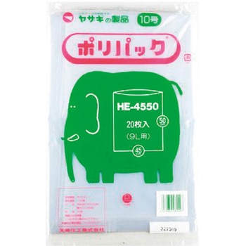 ポリ袋 ポリパック10号 矢崎化工