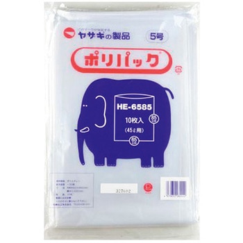 ポリ袋 ポリパック 矢崎化工