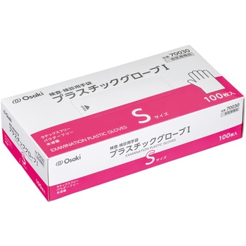 プラスチックグローブI オオサキメディカル