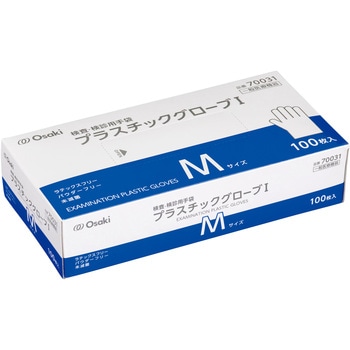 プラスチックグローブI オオサキメディカル