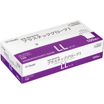 プラスチックグローブI オオサキメディカル