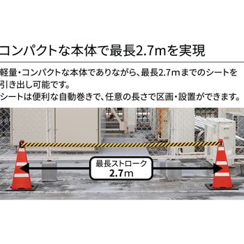 バリアリールmini 折りたたみコーンセット Reelex
