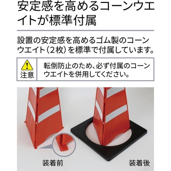 バリアリールmini 折りたたみコーンセット Reelex