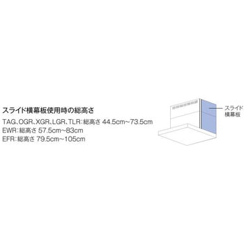 YMP-NSLD-AP4135RSV スライド横幕板 1個 リンナイ 【通販モノタロウ】