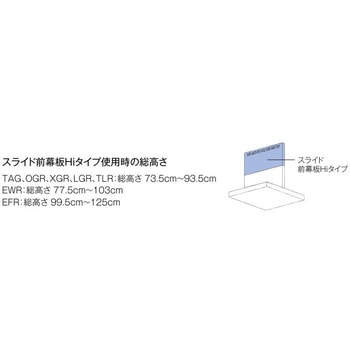 スライド前幕板Hiタイプ リンナイ