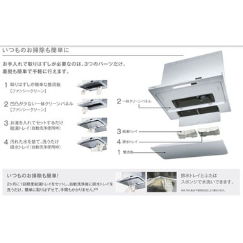 レンジフード ノンフィルタ―・スリム型(自動洗浄) リンナイ