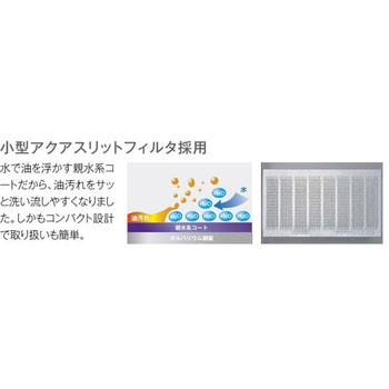 レンジフード ファルコン・スリム型 リンナイ