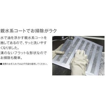 レンジフード ファルコン型 リンナイ