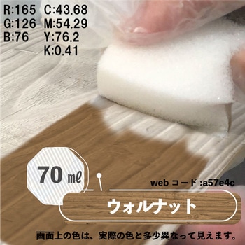 ボタニカルペイント 環境にやさしい 水性ステイン(木目を生かした半透明着色仕上) カンペハピオ