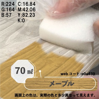 ボタニカルペイント 環境にやさしい 水性ステイン(木目を生かした半透明着色仕上) カンペハピオ