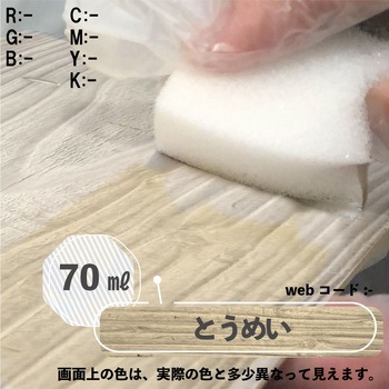 ボタニカルペイント 環境にやさしい 水性ステイン(木目を生かした半透明着色仕上) カンペハピオ