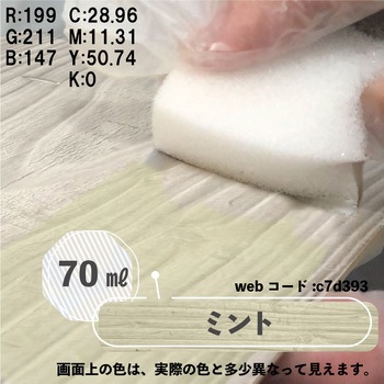 ボタニカルペイント 環境にやさしい 水性ステイン(木目を生かした半透明着色仕上) カンペハピオ